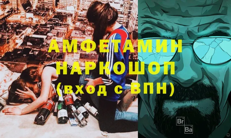 Amphetamine 97%  Ревда 