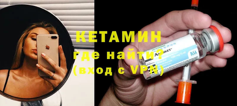 КЕТАМИН ketamine Ревда