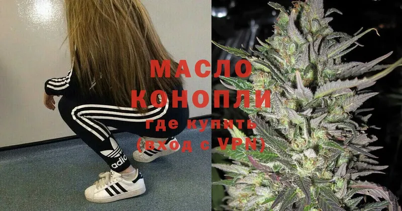 blacksprut ONION  Ревда  Дистиллят ТГК гашишное масло 